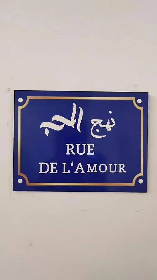 Cozy Apartment Tunis